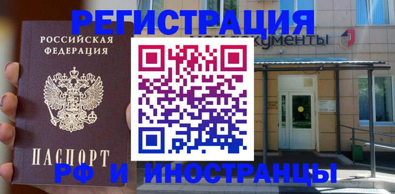 прописка для школы в Липецке